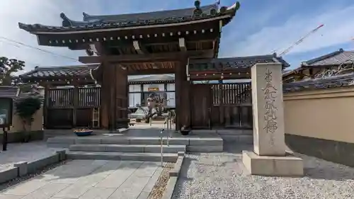 天暁山　一行院(東京都)