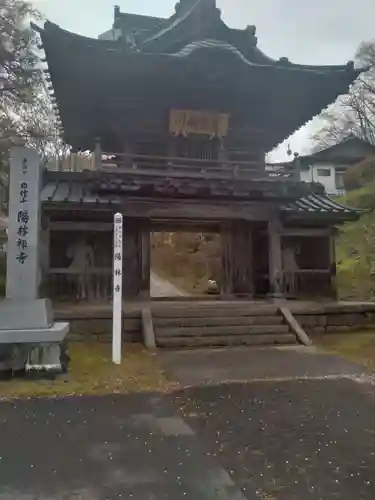陽林寺(福島県)