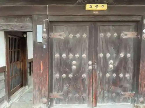 正覚寺(京都府)