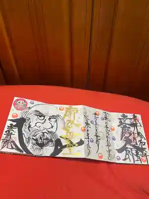 10月限定御朱印
