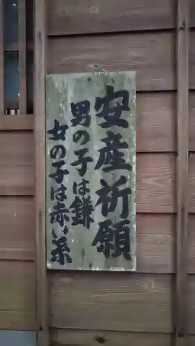 諏訪神社のその他建物