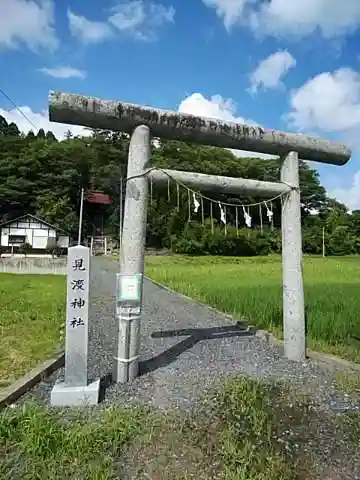 見渡神社の鳥居