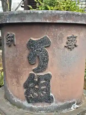 白山神社(東京都)