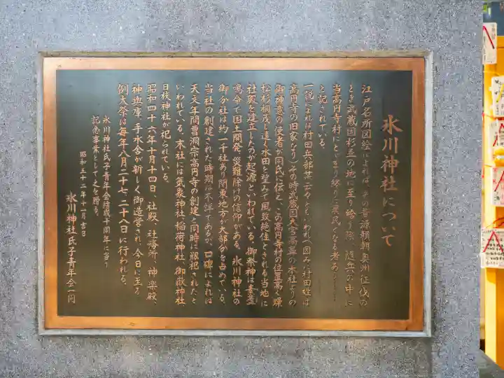 高円寺氷川神社の{uncategorized: "未分類", other: "その他", undefined: "問題あり", building: "その他建物", grave: "お墓", sacred_gate: "鳥居", guardian: "狛犬", statue: "像", buddha: "仏像", history: "歴史", nature: "自然", garden: "庭園", animal: "動物", pagoda: "塔", temizu: "手水舎", mountain_gate: "山門・神門", sanctuary: "本殿・本堂", subordinate: "末社・摂社", art: "芸術", scenery: "景色", jizo: "地蔵", ema: "絵馬", goshuin: "御朱印", omikuji: "おみくじ", items: "授与品その他", amulet: "お守り", goshuincho: "御朱印帳", eats: "食事", festival: "お祭り", votive_dance: "神楽", shichigosan: "七五三参", wedding: "結婚式", experience: "体験その他", initially: "初詣", around: "周辺", anti_infection: "感染症対策"}