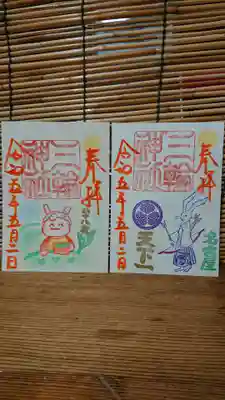 三輪神社(愛知県)