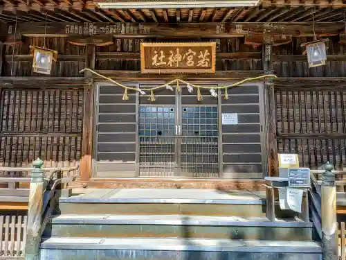 若宮社（一舗）の本殿・本堂