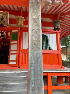 青岸渡寺(和歌山県)