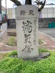 大聖勝軍寺(大阪府)