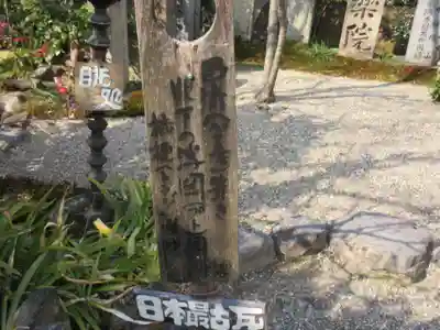 元興寺(奈良県)