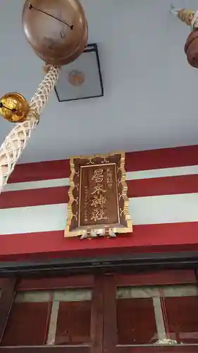 居木神社のその他建物