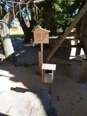 立虫神社(島根県)