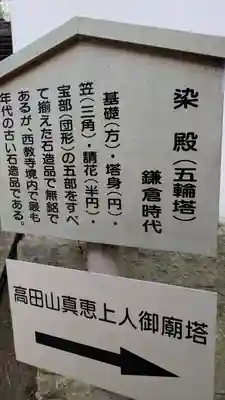 西教寺(滋賀県)