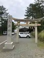 大湊神社(陸ノ宮)(福井県)