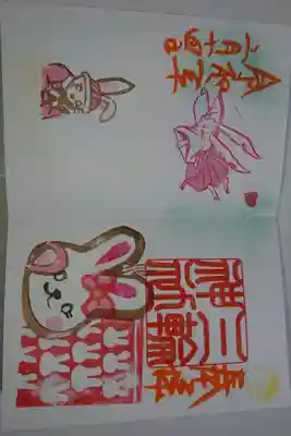 三輪神社の縁結びの御朱印です！