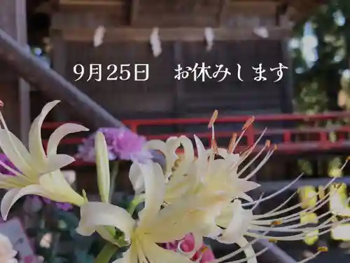 高司神社〜むすびの神の鎮まる社〜(福島県)