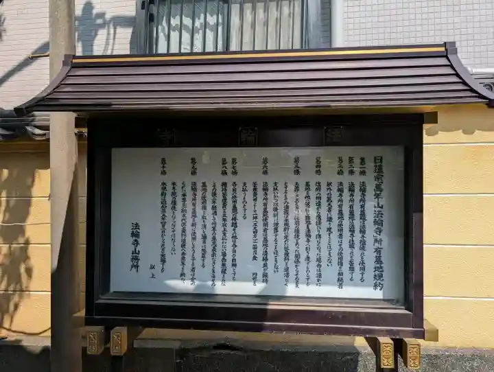 法輪寺の{uncategorized: "未分類", other: "その他", undefined: "問題あり", building: "その他建物", grave: "お墓", sacred_gate: "鳥居", guardian: "狛犬", statue: "像", buddha: "仏像", history: "歴史", nature: "自然", garden: "庭園", animal: "動物", pagoda: "塔", temizu: "手水舎", mountain_gate: "山門・神門", sanctuary: "本殿・本堂", subordinate: "末社・摂社", art: "芸術", scenery: "景色", jizo: "地蔵", ema: "絵馬", goshuin: "御朱印", omikuji: "おみくじ", items: "授与品その他", amulet: "お守り", goshuincho: "御朱印帳", eats: "食事", festival: "お祭り", votive_dance: "神楽", shichigosan: "七五三参", wedding: "結婚式", experience: "体験その他", initially: "初詣", around: "周辺", anti_infection: "感染症対策"}