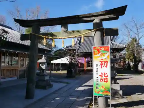 龍ケ崎八坂神社の鳥居