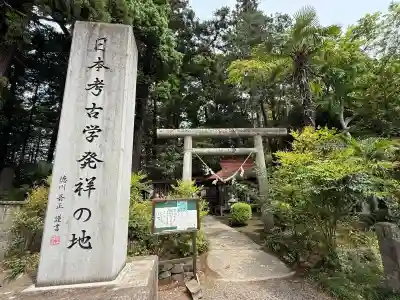 笠石神社(栃木県)