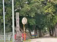 浅井神社(富山県)