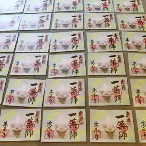 温泉山 安楽寺(四国霊場第六番札所)の御朱印 2021年07月21日(水)〜(2021年07月18日(日) 20時38分39秒投稿)