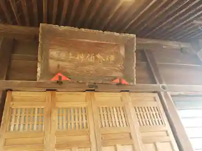 伊勢領神社のその他建物