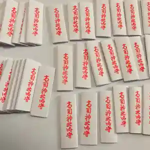 高司神社〜むすびの神の鎮まる社〜のお守り(2021年02月25日(木) 00時51分50秒投稿)