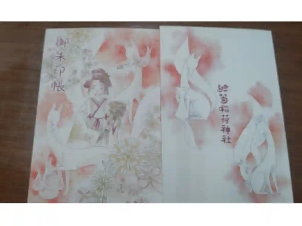 於菊稲荷神社の御朱印帳