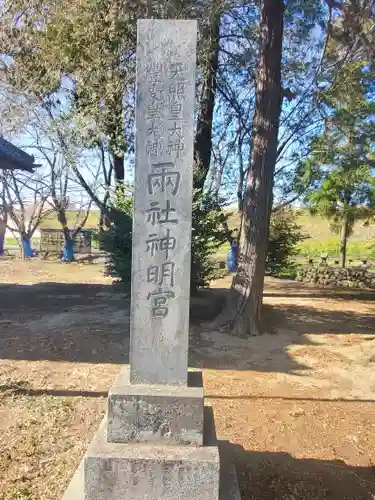 御厨神社の建物その他