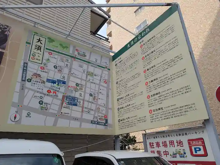 大須観音 (北野山真福寺宝生院)(愛知県)