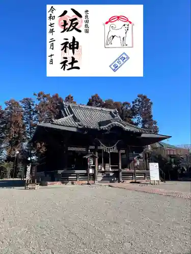 八坂神社(群馬県)