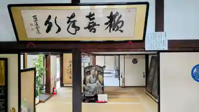 宗安寺(滋賀県)