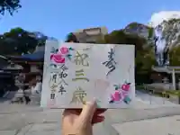 伊和志津神社(兵庫県)