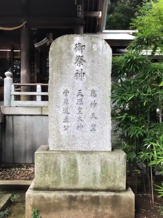 用賀神社のその他建物
