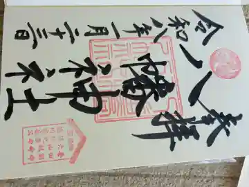 八幡橋八幡神社の{uncategorized: "未分類", other: "その他", undefined: "問題あり", building: "その他建物", grave: "お墓", sacred_gate: "鳥居", guardian: "狛犬", statue: "像", buddha: "仏像", history: "歴史", nature: "自然", garden: "庭園", animal: "動物", pagoda: "塔", temizu: "手水舎", mountain_gate: "山門・神門", sanctuary: "本殿・本堂", subordinate: "末社・摂社", art: "芸術", scenery: "景色", jizo: "地蔵", ema: "絵馬", goshuin: "御朱印", omikuji: "おみくじ", items: "授与品その他", amulet: "お守り", goshuincho: "御朱印帳", eats: "食事", festival: "お祭り", votive_dance: "神楽", shichigosan: "七五三参", wedding: "結婚式", experience: "体験その他", initially: "初詣", around: "周辺", anti_infection: "感染症対策"}