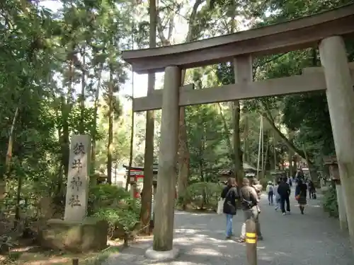 狭井坐大神荒魂神社(狭井神社)(奈良県)