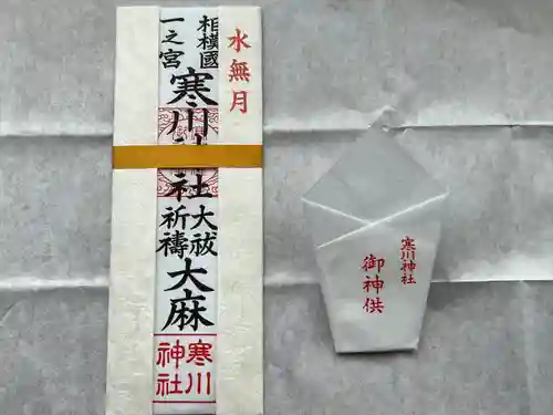 寒川神社(神奈川県)