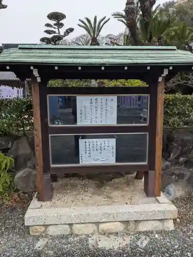 光明寺（とら薬師）のその他建物
