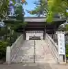 稲毛浅間神社(千葉県)
