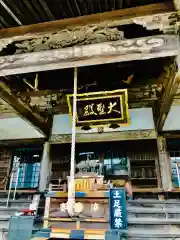 大聖寺（土浦大師不動尊）の本殿