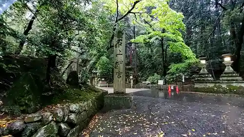 石上神宮のその他建物