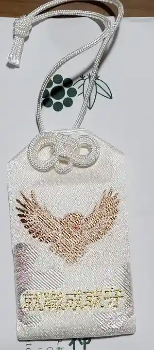 一言主神社の御朱印