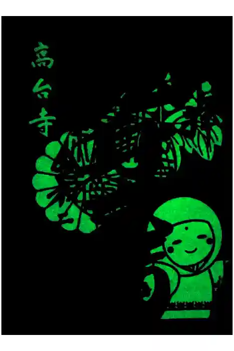 高台寺（高台寿聖禅寺・高臺寺）の御朱印