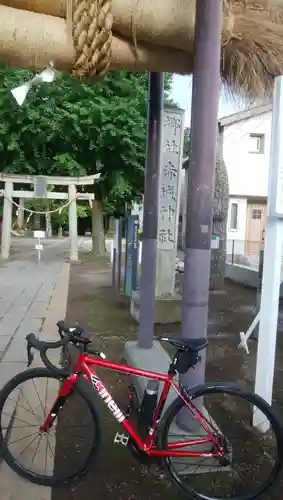 赤城神社(千葉県)