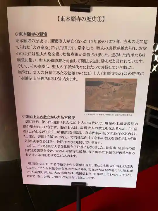 東本願寺(真宗本廟)(京都府)