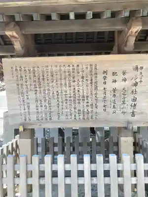 彌彦神社 (伊夜日子神社)の歴史