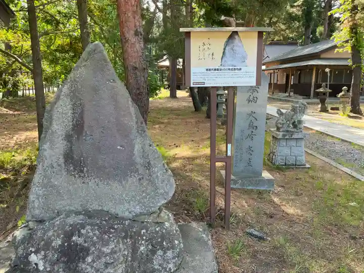 小平潟天満宮(福島県)