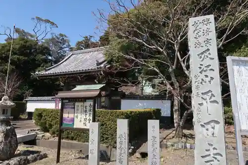平田寺(静岡県)