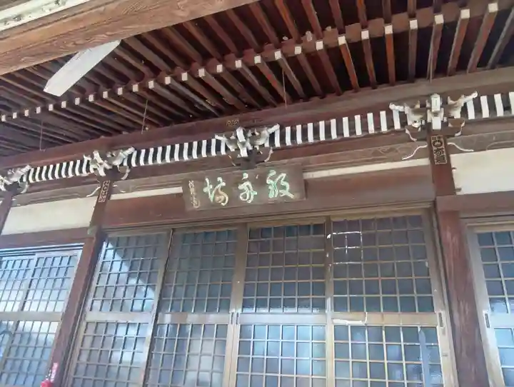 明台寺(岐阜県)