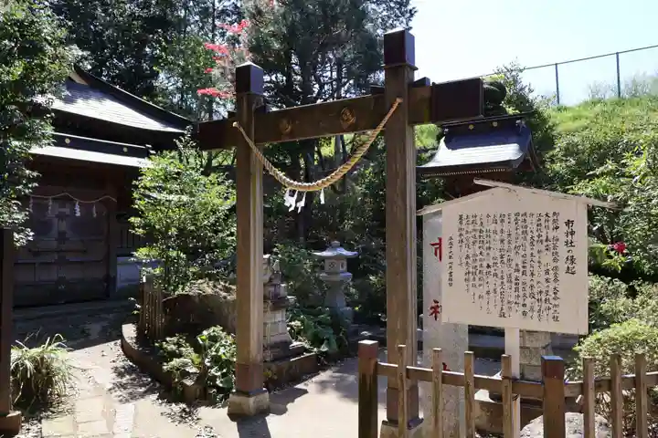 白蛇辨財天(栃木県)