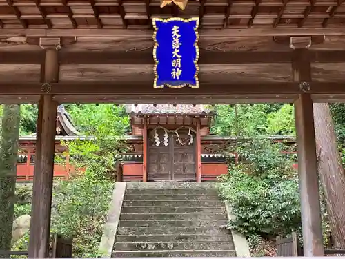 矢田坐久志玉比古神社(奈良県)